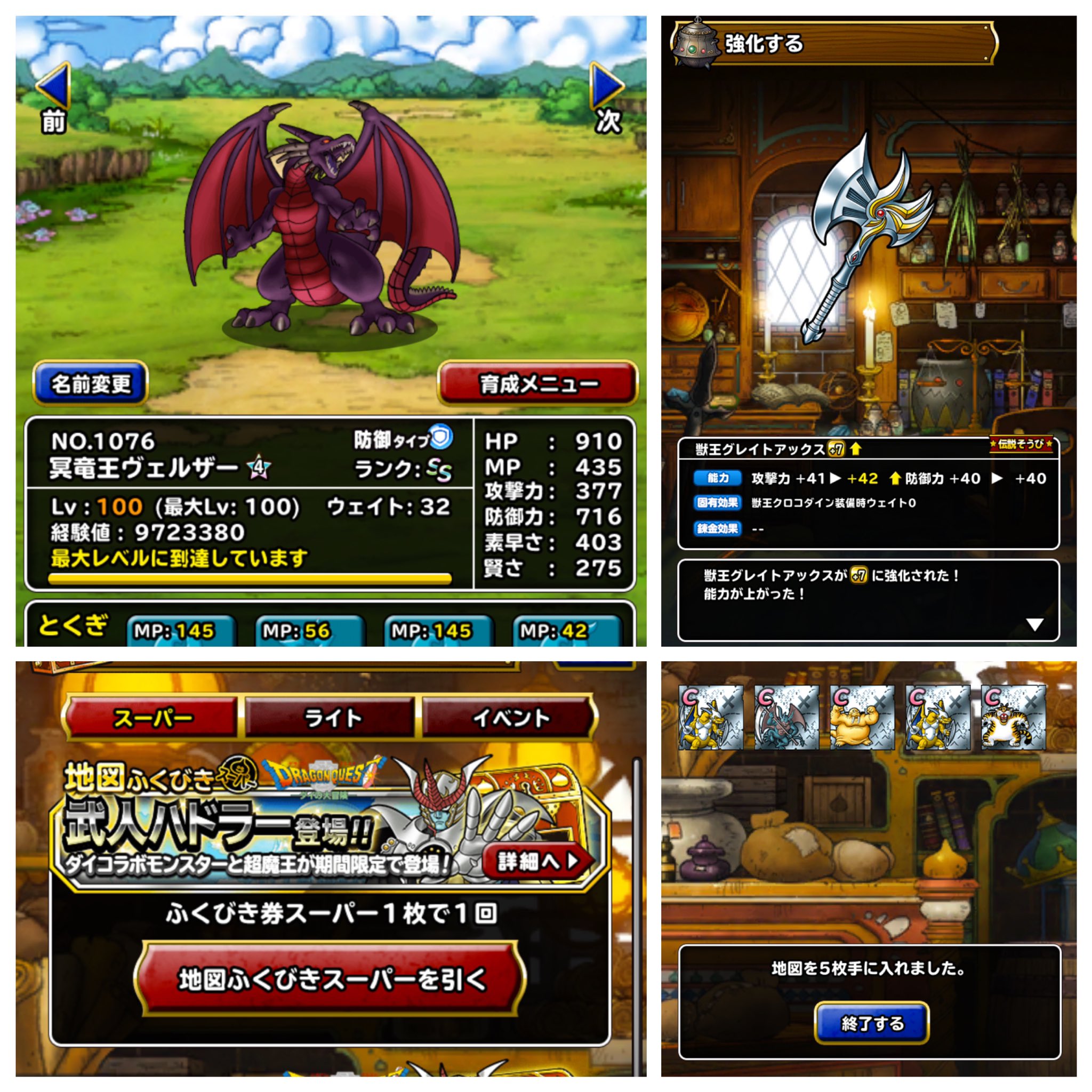 冥竜王ヴェルザー Twitter Search Twitter