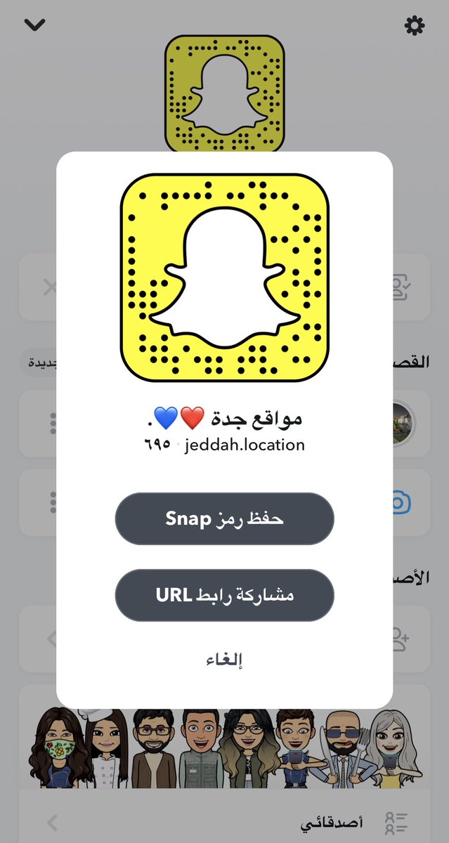 jeddah_location's tweet photo. حسابات #مواقع_جدة 💙❤️ على السوشال ميديا :

#تويتر :
https://t.co/oHC9cC5dxe

#انستقرام :
https://t.co/l0smcxVLrH

#تيليجرام :
https://t.co/xBku0XBbSs

#سناب_شات :
https://t.co/kKPofH9Xlt https://t.co/ap2XPqzxN9