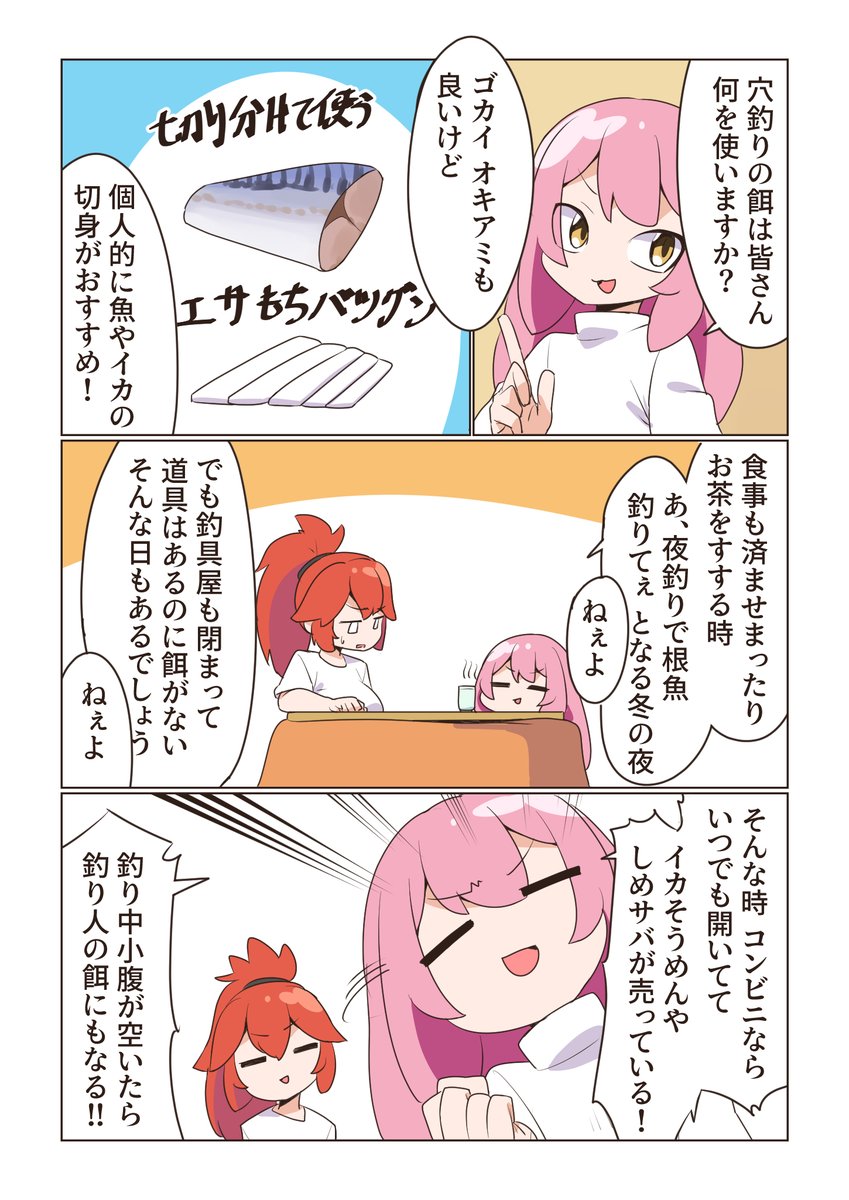 仂イカ 夜なら穴ではなく際を狙うだけで良いので楽チン 餌もちが良いとひとつで何回も楽しめるぞ 自分はよくサバの切り身を使っています 猫屋敷色 仂イカ 夜なら穴ではなく際を狙うだけで良いので楽チン 餌もちが良いとひとつで何回も楽しめるぞ 自分はよくサバの切り身を使っています 猫屋敷色