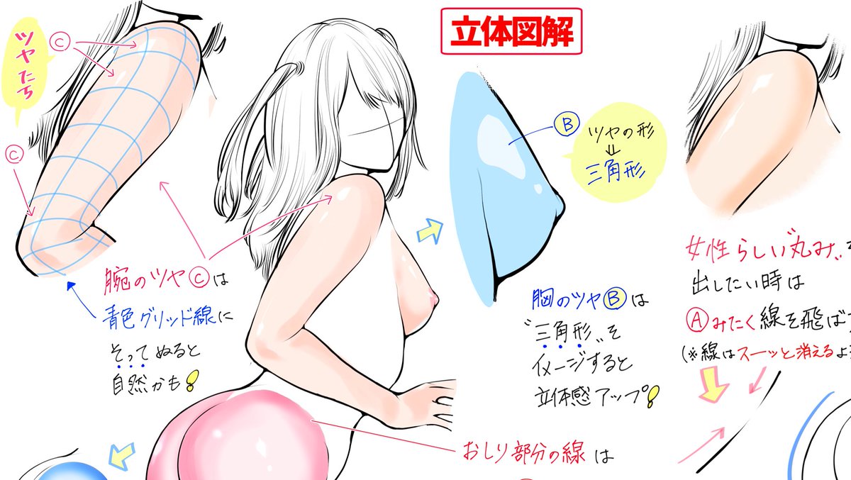 女の子を描くのが苦手な人へ❗️

【女の子の描き方】超人気1位?↓
https://t.co/MdN7suZDlk
【最強に綺麗な瞳の描き方】↓
https://t.co/ELLqDXMbZG
【お尻と下着の描き方】最新作✨↓
https://t.co/0E1x00LIfU

【女の子イラストが上達する講座】
が豊富‼️無料講座を探す手間もなく模写に最適です✨ 