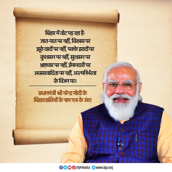 premkumarD110's tweet photo. पीएम श्री @narendramodi के बिहारवासियों के नाम पत्र के अंश-
बिहार में वोट पड़ रहा है-
जात-पात पर नहीं, विकास पर झूठे वादों पर नहीं, पक्के इरादों पर कुशासन पर नहीं।

इस तरह के अधिक पोस्ट के लिए https://t.co/Slkjd3pLjd पर क्लिक करें https://t.co/s2mU3m1UAb
