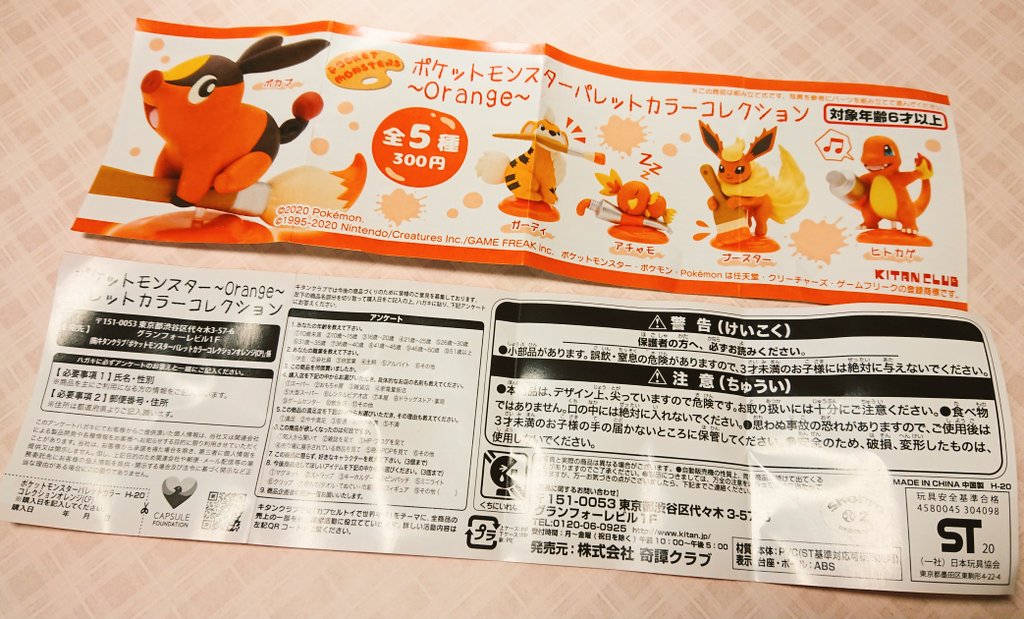 えりー Elie O181 Twitter