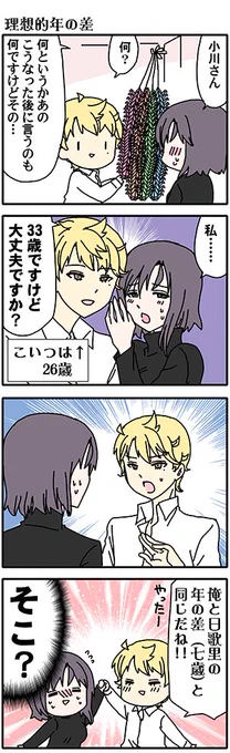本日ヤングガンガン発売日ですダストボックス2.5よろしくおねがいいたします(高津カリノ #ダストボックス2.5 