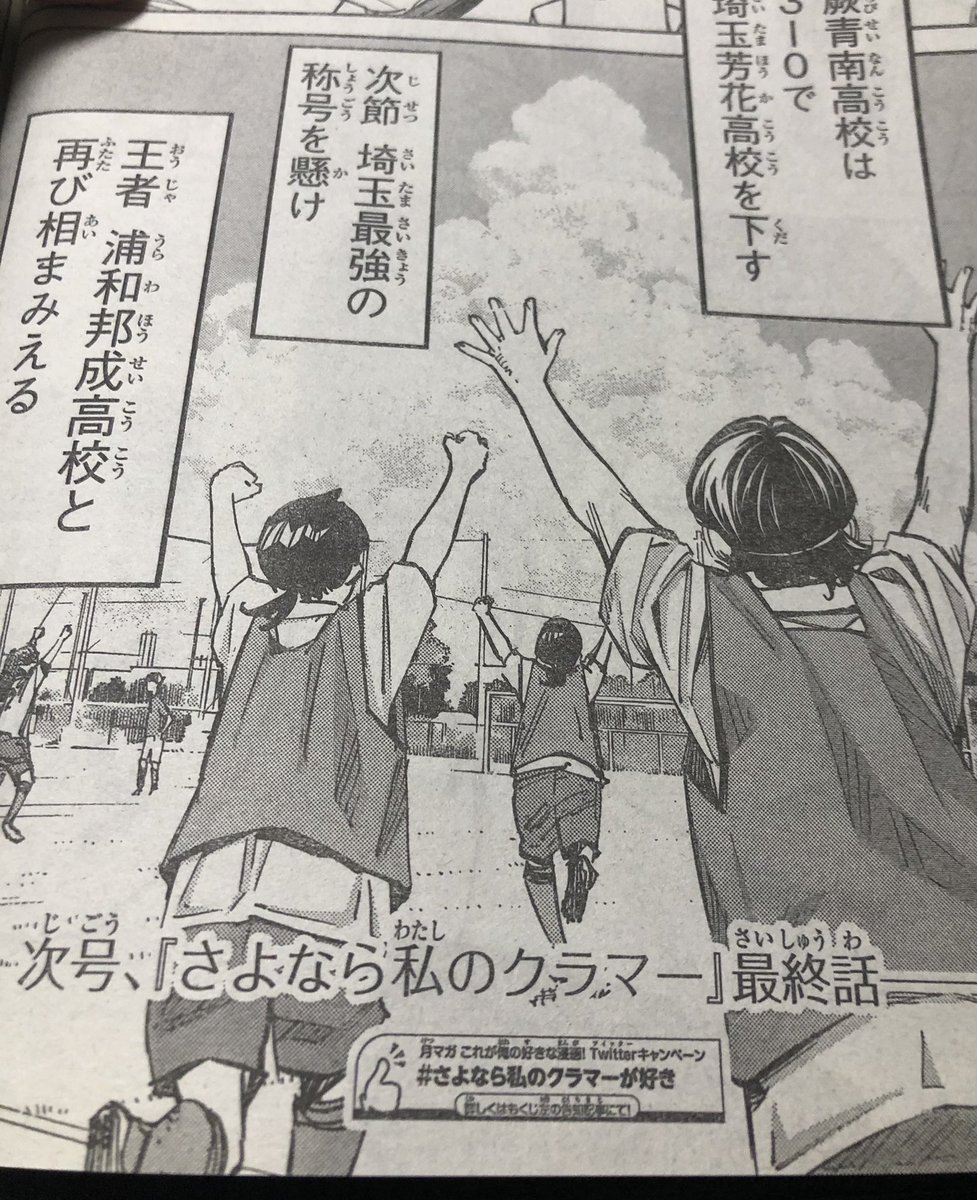 月マガ公認アンバサダー Twitter Search 月マガ公認アンバサダー Twitter Search