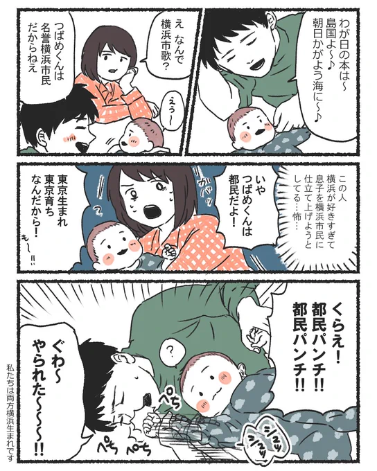 意味なしほのぼのマンガでお口直し(?) ちょっと塗り方変えてみた
#育児漫画 #育児絵日記 #夫婦漫画 #コミックエッセイ 