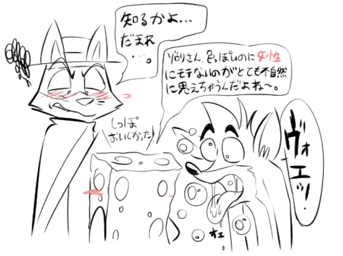 甘噛み終了のお知らせ 