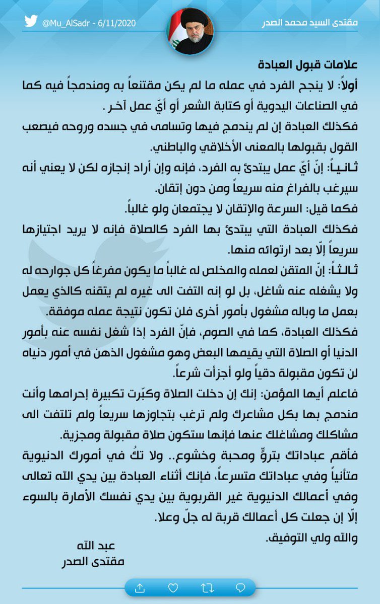 Mu_AlSadr's tweet photo. https://t.co/qq2V0x2TEE