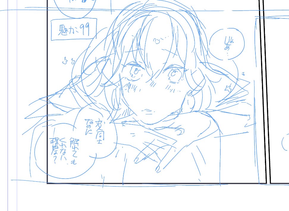 魅力99のベレス先生 