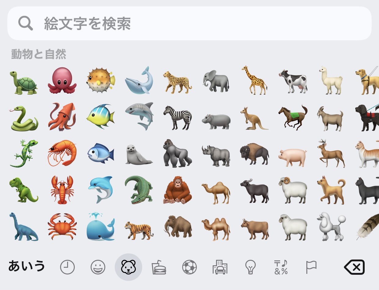 おもちちゃん Ios14 2絵文字増えたの嬉しい 新しい動物可愛い Iphone動物の絵文字 こんなにあるのすごいな ふくろうとラッコ可愛い 次はどんな動物が追加されるかなぁ T Co 3dhrhoxybi Twitter