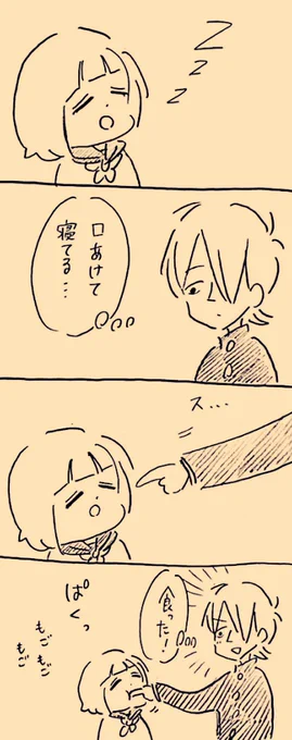 ?
#殺さない彼と死なない彼女 