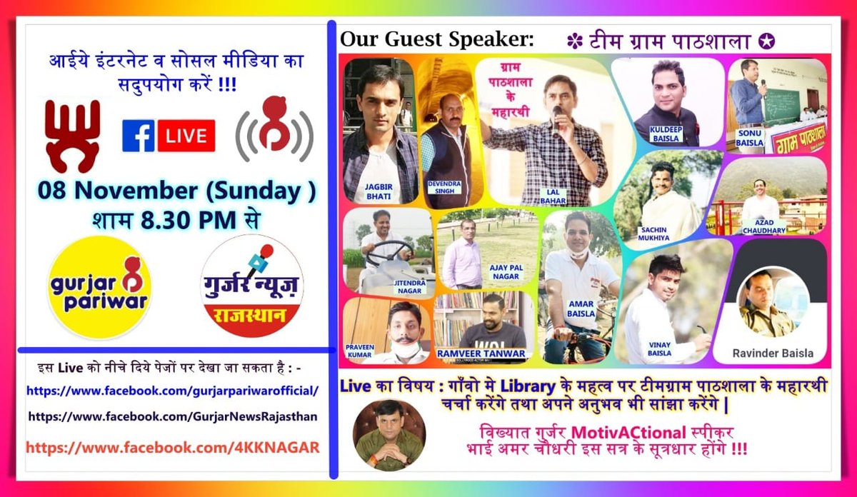 VpsKasana's tweet photo. फेस बुक लाइव सीरीज के तहत हम आपको मिलवा रहे हैं कुछ ऐसे ही लोगों से जिन्होंने वक़्त के सांचे में ढलने से इनकार कर दिया | जो हो रहा है उसका रोना रोने की बजाय, दूसरों पर या सिस्टम पर #उंगली #उठाने की बजाय जिन्होंने #जिम्मेदारी #उठाने का निर्णय लिया !
#TeamGramPathshala. https://t.co/1hndbCYFqD