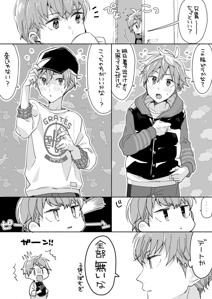 1年前のツイートを描いた兄山コーデの話(出てきてないけど匂わせ春隼) https://t.co/tklXzXtNaV 