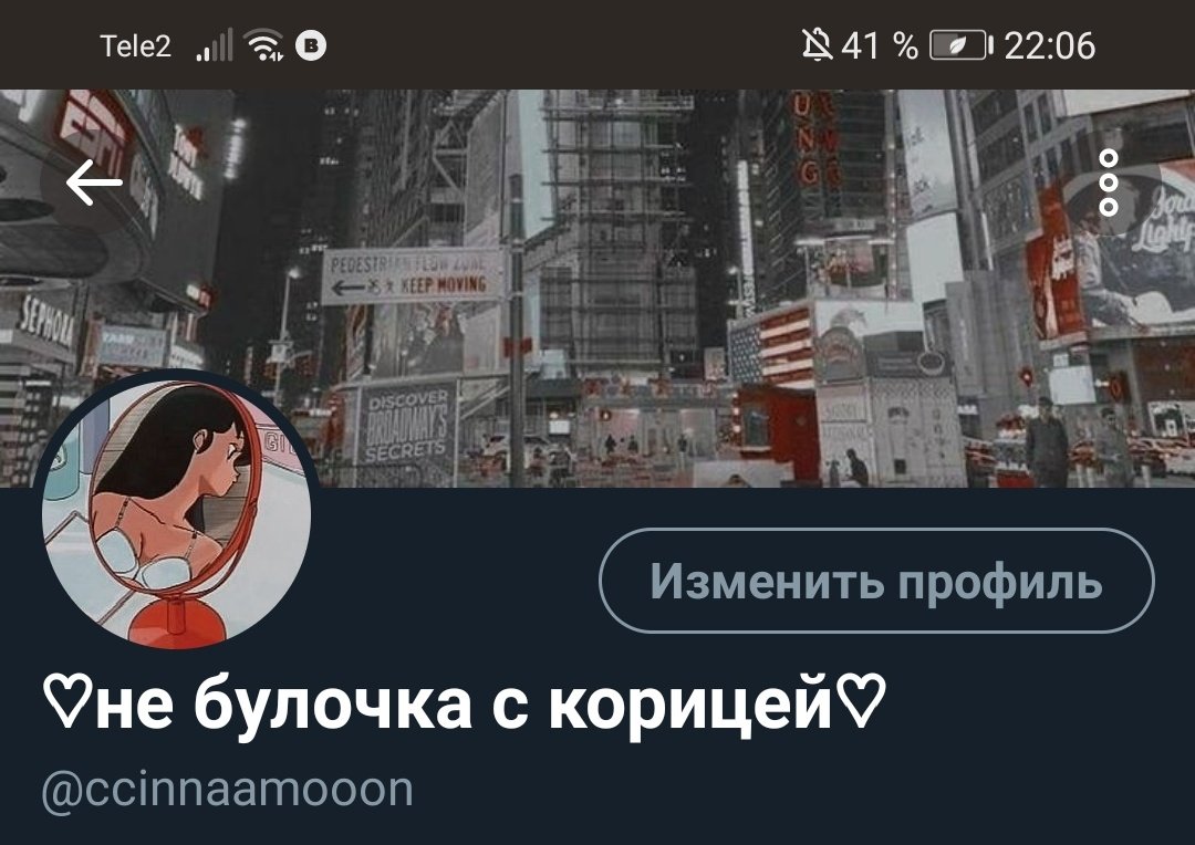 Полностью сменила оформу

ваша бывшая не булочка с корицей🤍