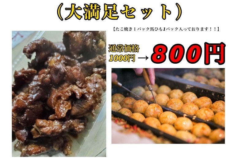 jsfarm11834's tweet photo. お久しぶりです😄🌟
朝晩冷え込む季節となってきましたがみなさまいかがお過ごしでしょうか❔❔
いきなりですが私は10月から
たこ焼き屋さんをはじめました🐙🏮
もし暇な時とかお腹空いた時に寄ってくれたらありがたいです🔥
宜しくお願いします😭✨
ps.馬ヒモの鉄板焼きもあるよ🐴❤🐴❤🐴💨 https://t.co/ou966jfiJF