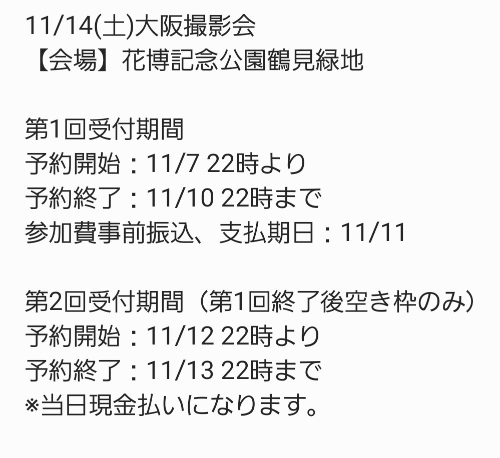 花村かれん応援コミュニティ Karenpippi0811 Twitter 花村かれん応援コミュニティ Karenpippi0811 Twitter