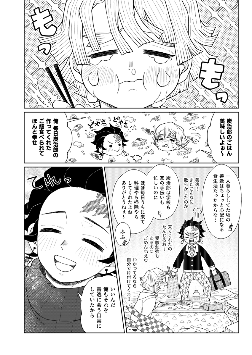 眉毛さん蝉さんと炭善炭リバR18合同誌出ます💪
スケベサンプルはpixivでどうぞ♡
https://t.co/IAf94Ngmk9 
