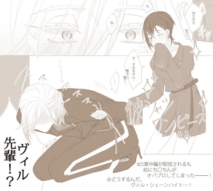 ヴィル監??
だから18歳の男子高校生ですって…
#twstプラス 