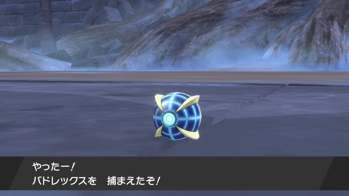 りこぴん まって来た 遂にウルトラボールでバドレックス捕まえられた ポケモン剣盾 Nintendoswitch