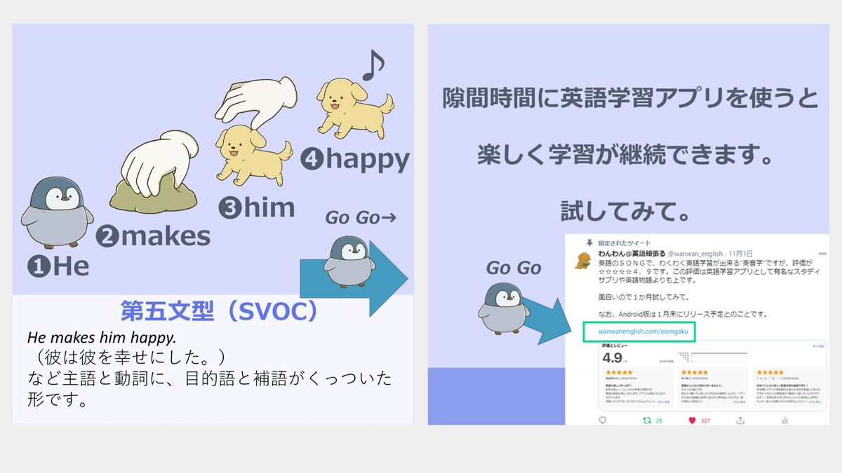 わんわん 英語がんばる 第五文型をカンタンにしてしまう わんわん 英語がんばる 第五文型をカンタンにしてしまう
