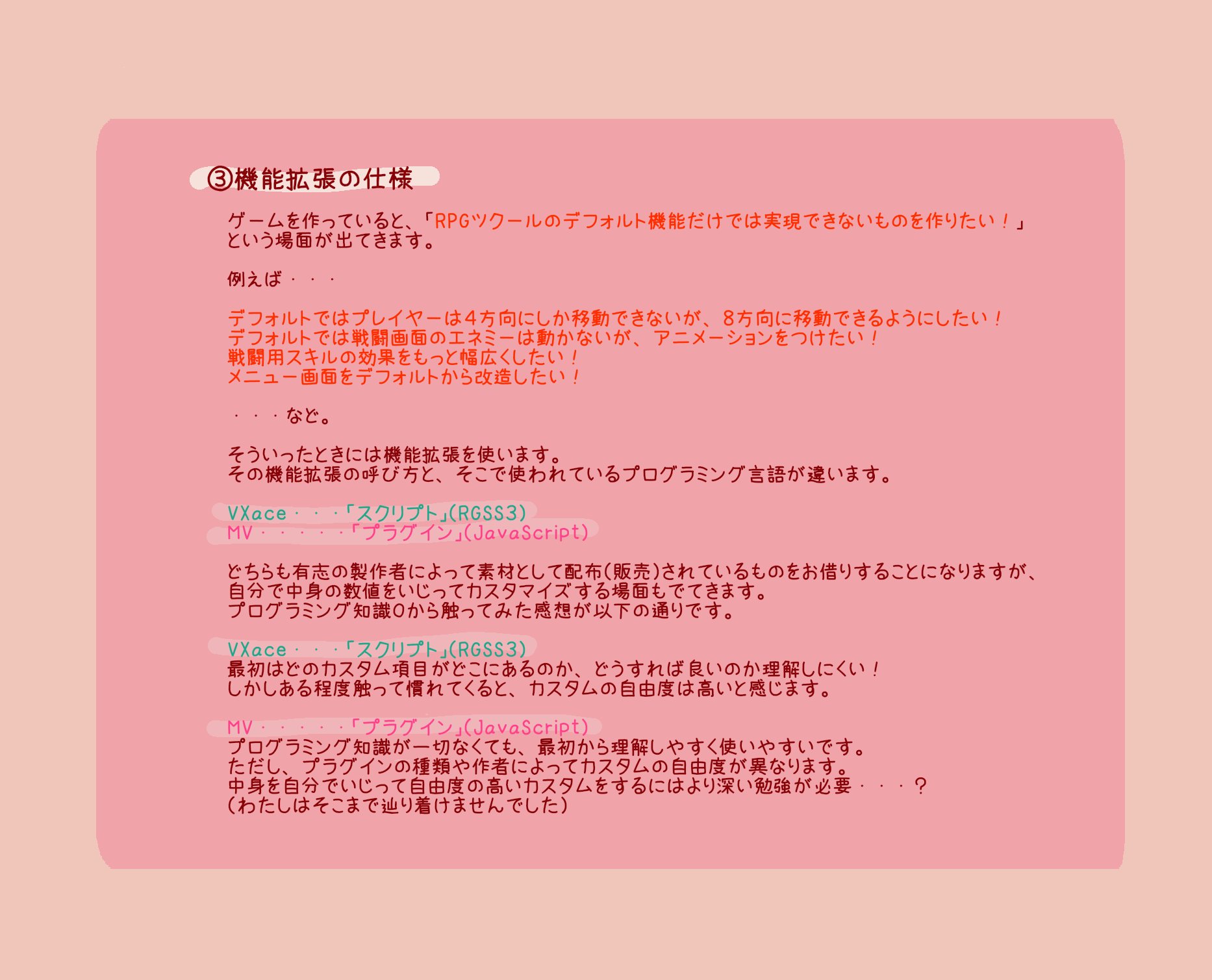 エビ Rpgツクールvxaceとmvどっち買えばいいの という話題をよく見かけるので両方触ってみた素人の感想です 素人です 間違いもあるかも エビ Rpgツクールvxaceとmvどっち買えばいいの という話題をよく見かけるので両方触ってみた素人の感想です 素人です 間違いもあるかも