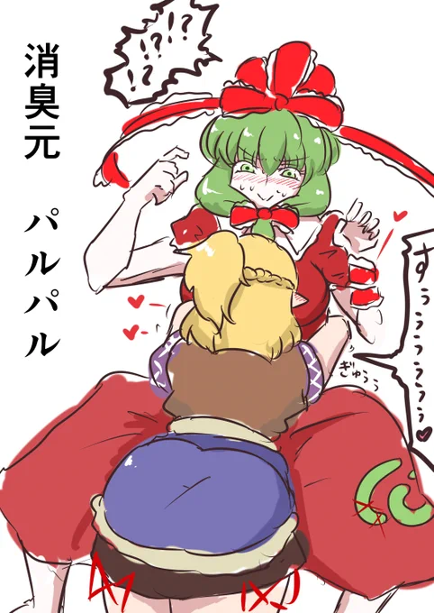 なんかTVCMの商品名を聞き間違えてしまったので雛パル描きました 