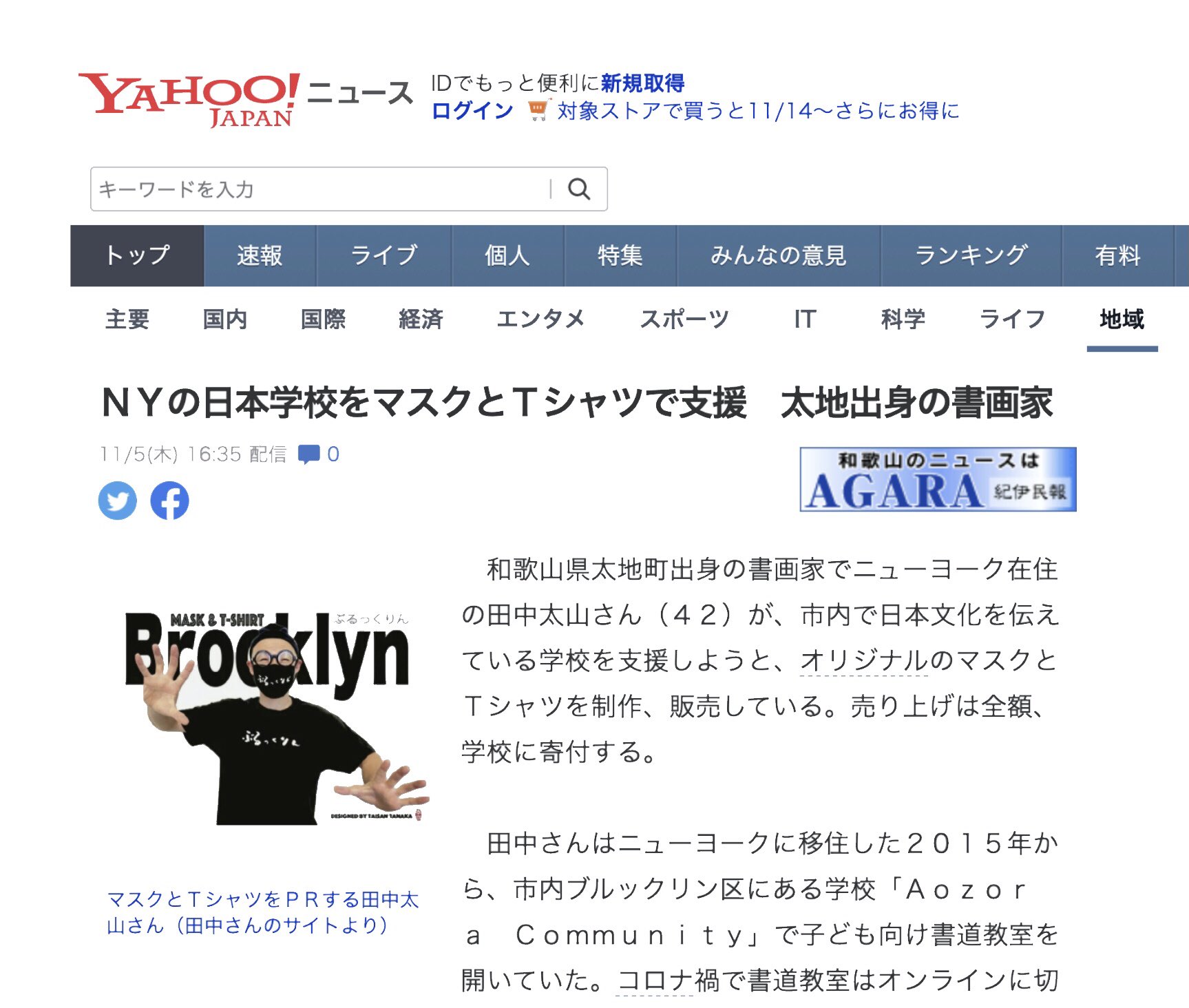 Taisan Tanaka Tanakataisan Twitter