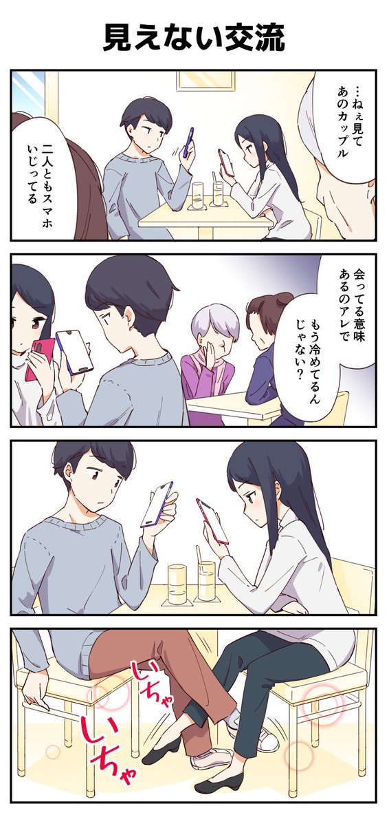 書く事以外いまいちパッとしない小説家と、まるで彼の姉のような書店員の彼女の4コマです

リプ欄につづく(1/2) 