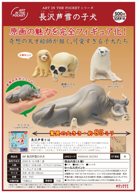 長澤蘆雪 犬 ハンカチ 新品 セール ハンカチ