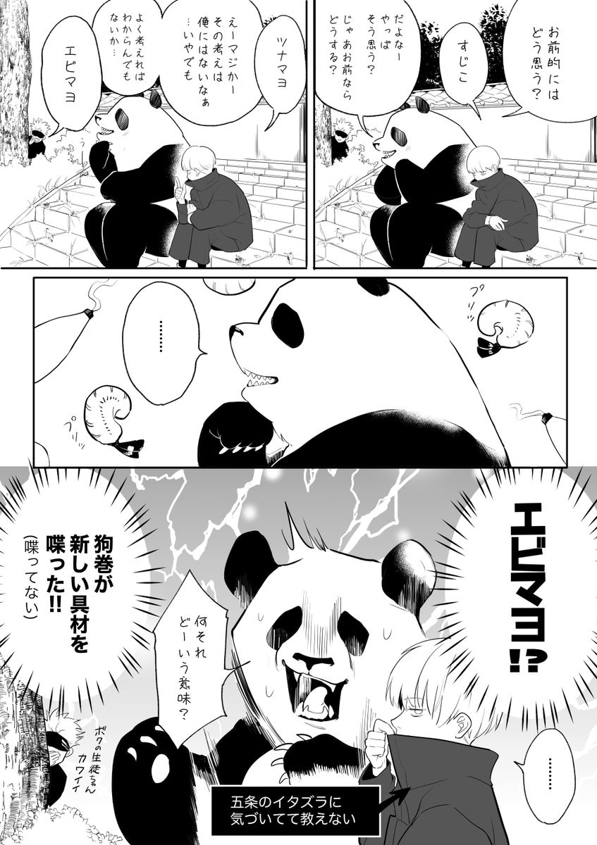 パンダの引き出しにない具 