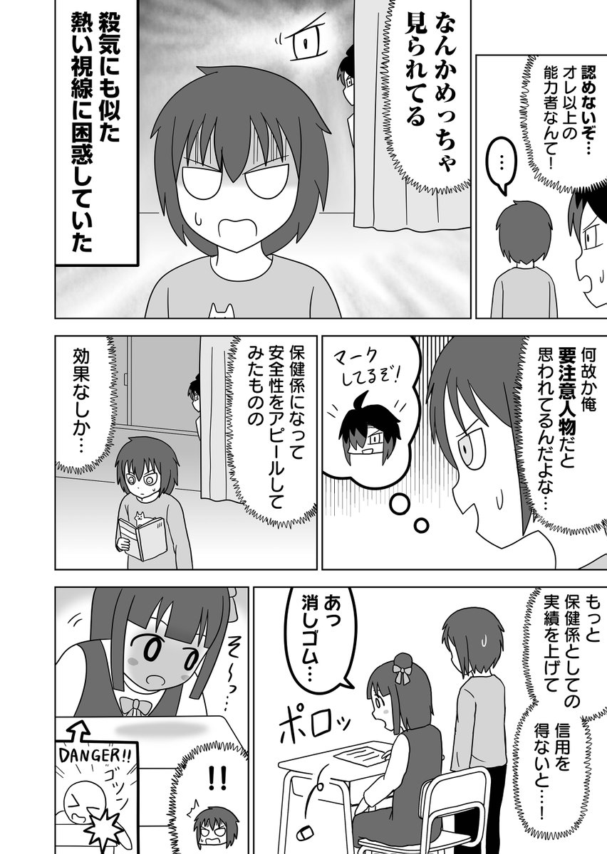 能力者…?
#全然殺伐としないデスゲーム 