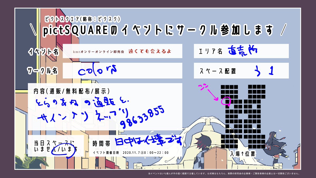 明日の「遠くても逢えるよ」参加します。
配置?遠会直売所う1 colors

新刊はありませんが、当日はサイン入りネップリ企画に参加します。また、既刊はとらのあな経由でお手に取っていただけます。
日中は仕事のためまばらにしかおりませんが、コメント残していただけると喜んで反応します? 