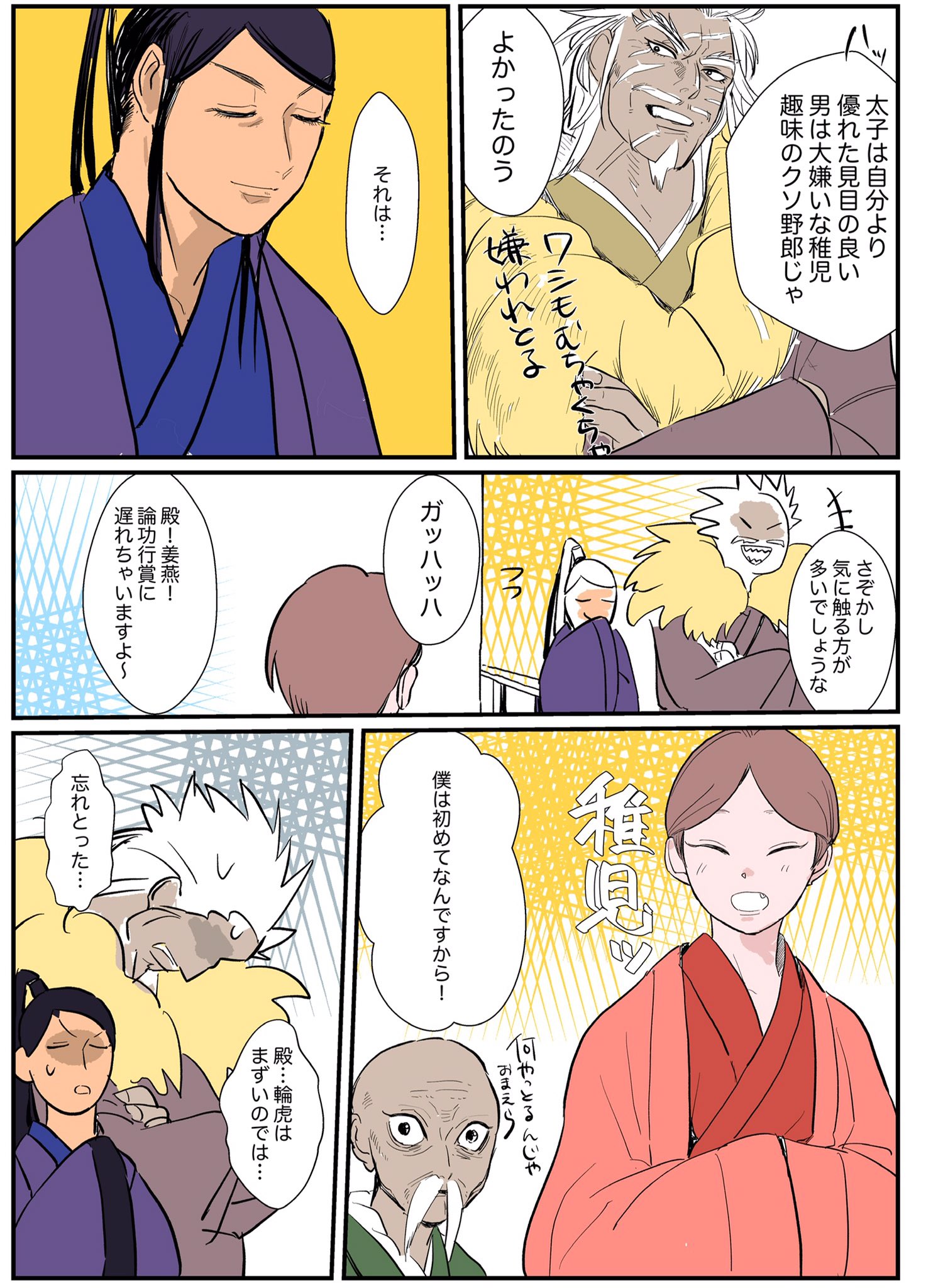 ワクス 普段は輪虎様ってお呼びしてるんだけど すごく可愛い仕草を見た時脳内だけで輪虎てやって呼んでるタイプの輪虎兵が 上司 輪虎さんではない にバレて粛清される話が見たい Twitter
