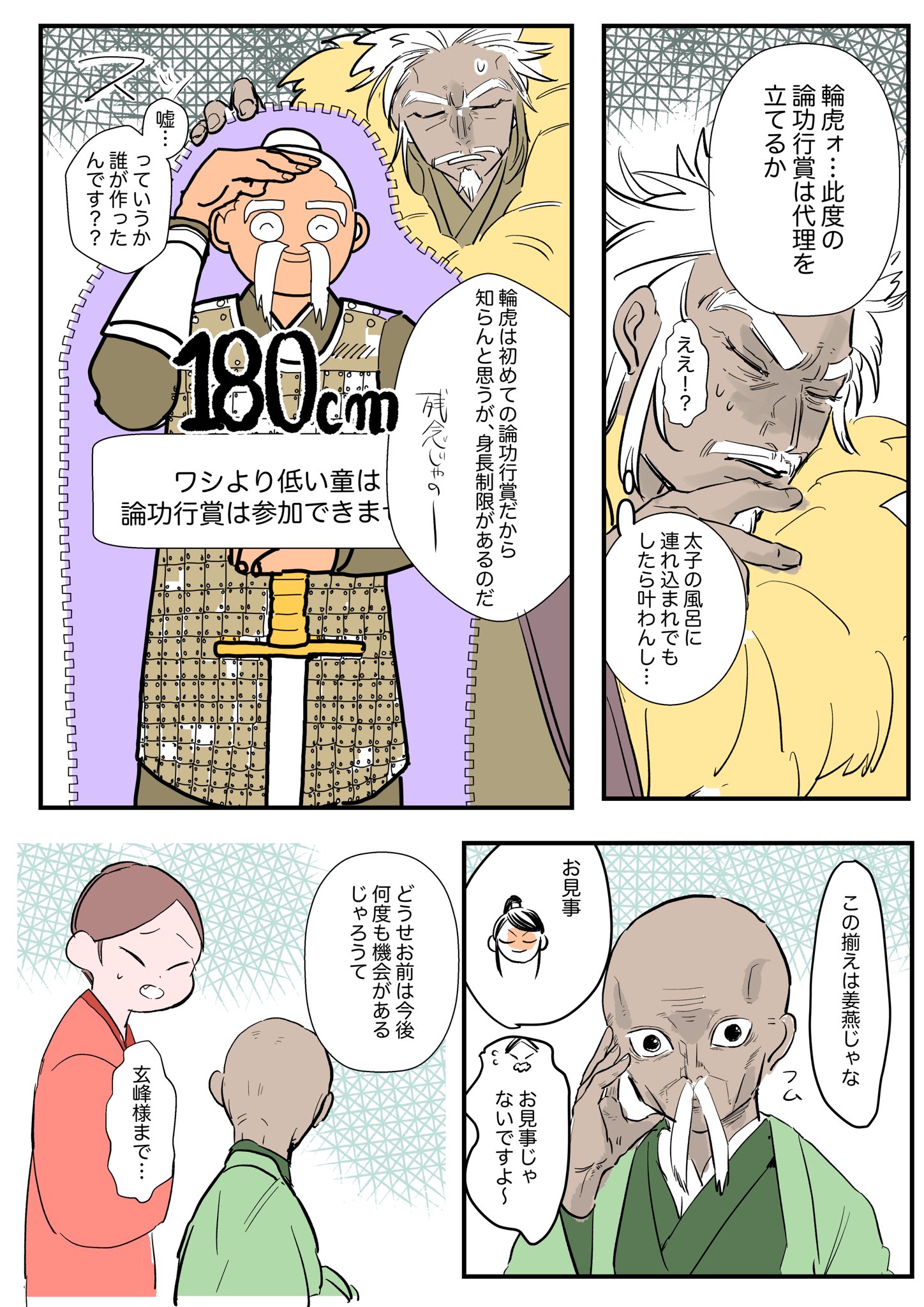 ワクス 普段は輪虎様ってお呼びしてるんだけど すごく可愛い仕草を見た時脳内だけで輪虎てやって呼んでるタイプの輪虎兵が 上司 輪虎さんではない にバレて粛清される話が見たい Twitter