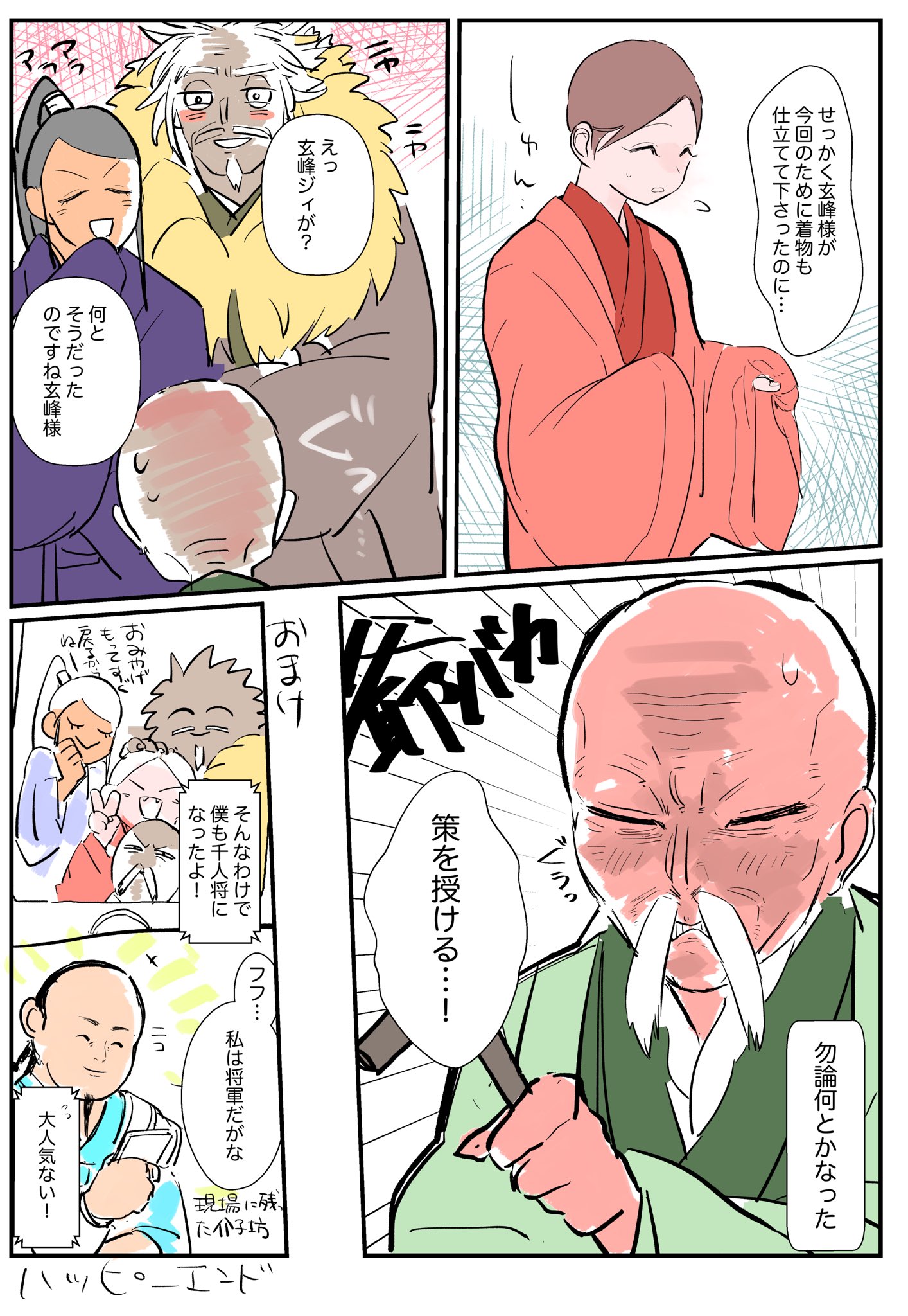 ワクス 普段は輪虎様ってお呼びしてるんだけど すごく可愛い仕草を見た時脳内だけで輪虎てやって呼んでるタイプの輪虎兵が 上司 輪虎さんではない にバレて粛清される話が見たい Twitter