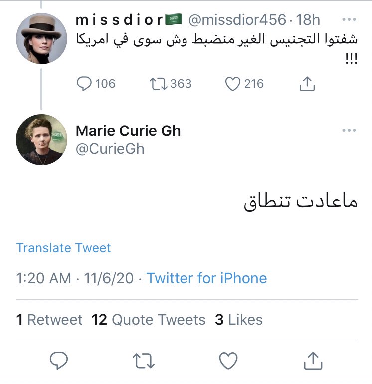 "ماعادت تنطاق" 

تصريح خطير من بنت شيخ شمل بدو بنسلفانيا