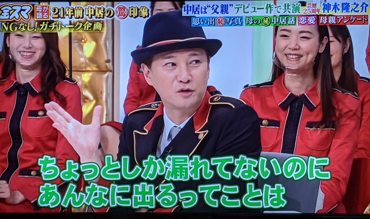 中居正広の金スマで オーラ が話題に トレンドアットtv