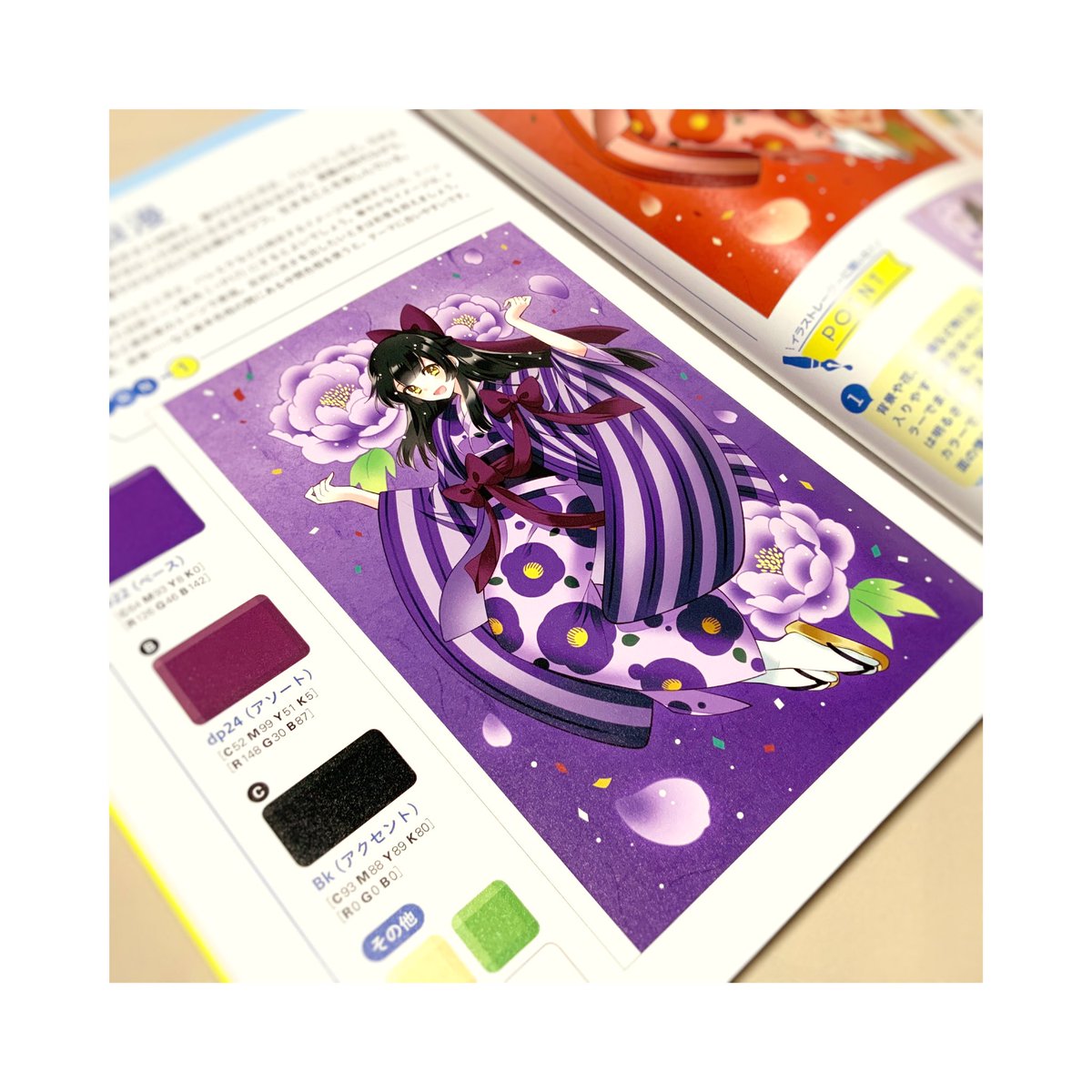 中野百貨 お知らせ 11月16日に西東社様より発売されます マンガキャラ 世界観が引き立つ 配色アイデア帳 イラスト19点 着色等お手伝いさせていただきました 配色について楽しく学べる1冊になっています Amazonで予約も始まっておりますので