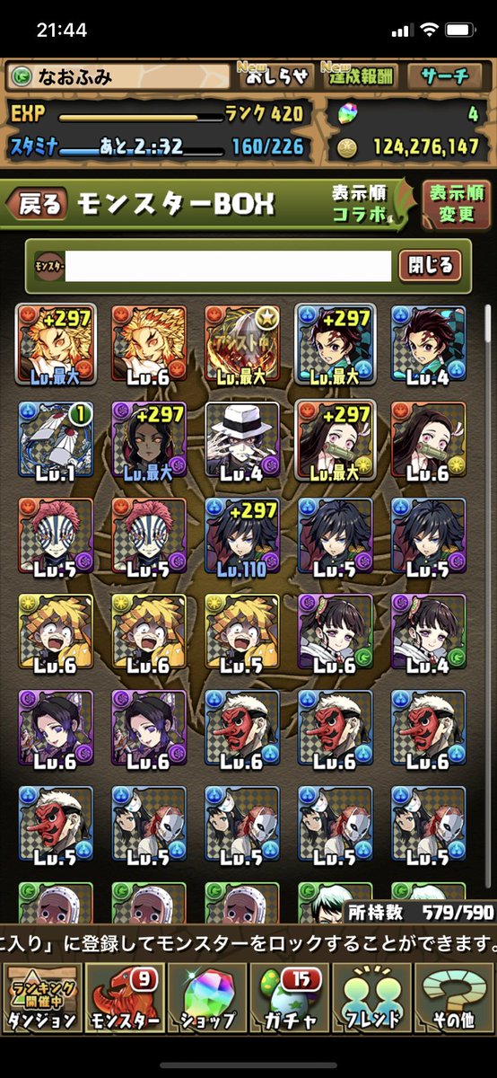 COC76547654's tweet photo. @TOMAPI_NO_HOUSE 伊之助が当たらない😭 https://t.co/v1AzfmjEfM