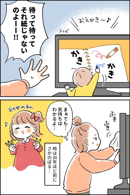 デジャヴな息子の落書き🤔

#育児漫画 #育児絵日記 