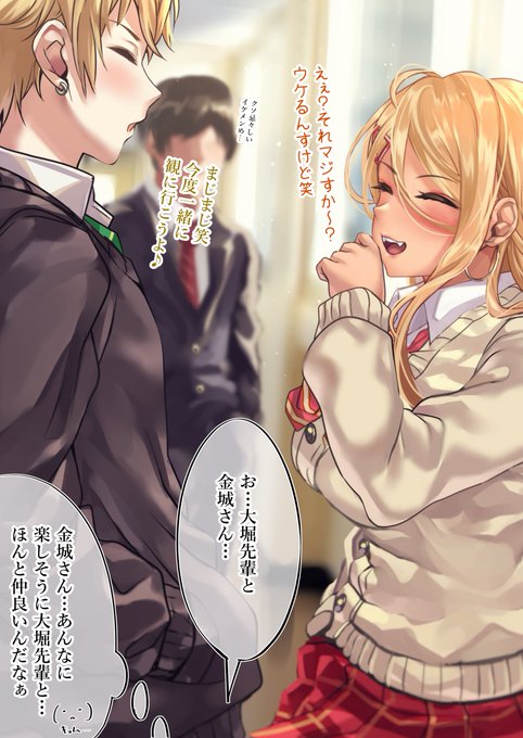 オタクくんとギャルが恋をする話
72日目 好感度💛45%
#オギャ恋 