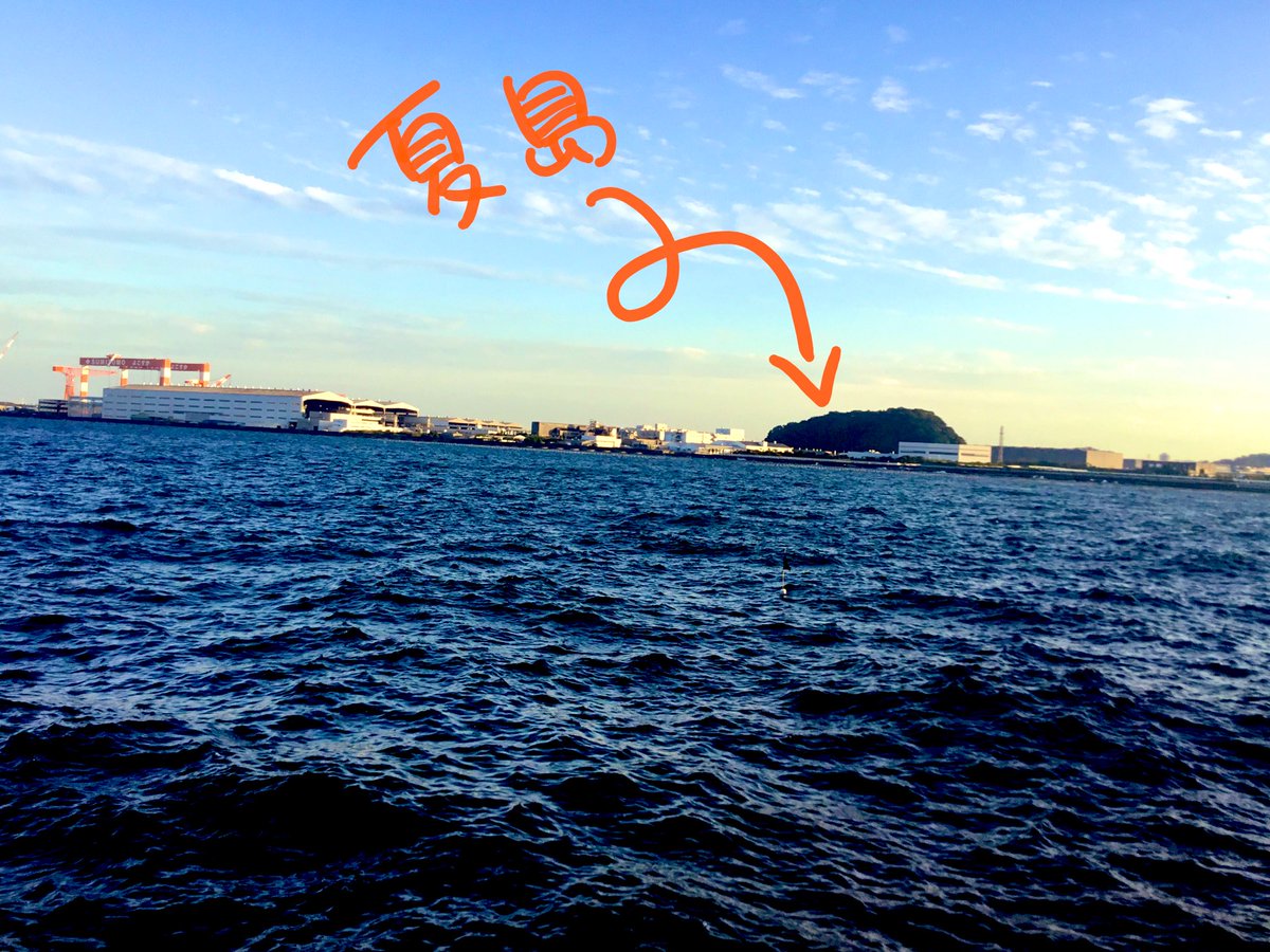 横浜市金沢公会堂 Pa Twitter 前に八景島シーパラダイスから 見えた横須賀市の夏島 少しは山に登ったりできるのかなと思って行ってみたけれども 入れないんですね 対岸から八景島や野島を見たかった