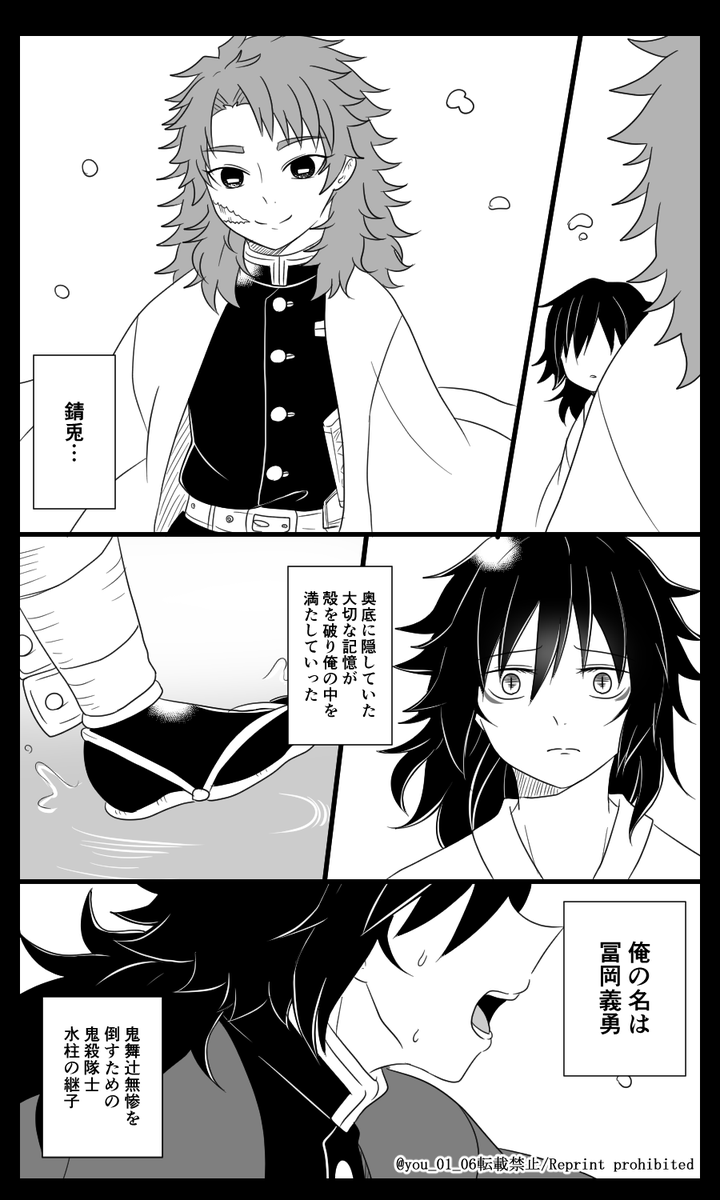 紺碧の鬼㉑(3/3) 