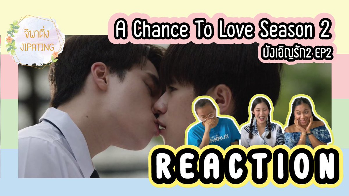 jipating's tweet photo. จิพาติ่งมาแล้วจ้าาา~ [REACTION] A Chance To Love บังเอิ��รัก 2 EP2 

จิ้ม
v
https://t.co/ZzZwZQwWd7

#บังเอิญรัก2 #บังเอิญรัก2EP1 #AChanceToLove  #Reaction #2wish  #มีนแปลน #MeanPhiravich #PlanRathavit #คนของแปลน #WeTV #WeTVth https://t.co/66C3VrYS2h