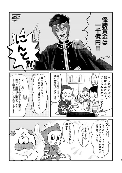 かがない O5o5kdk さんの漫画 333作目 ツイコミ 仮