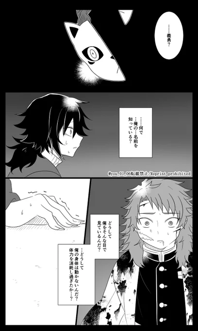 紺碧の鬼㉑(1/3)

掛け替えのない存在

錆義 