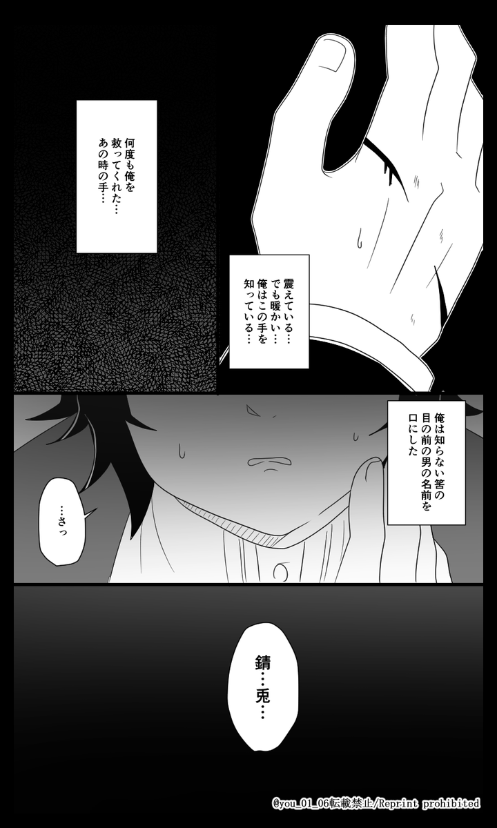 紺碧の鬼㉑(1/3)

掛け替えのない存在

錆義 