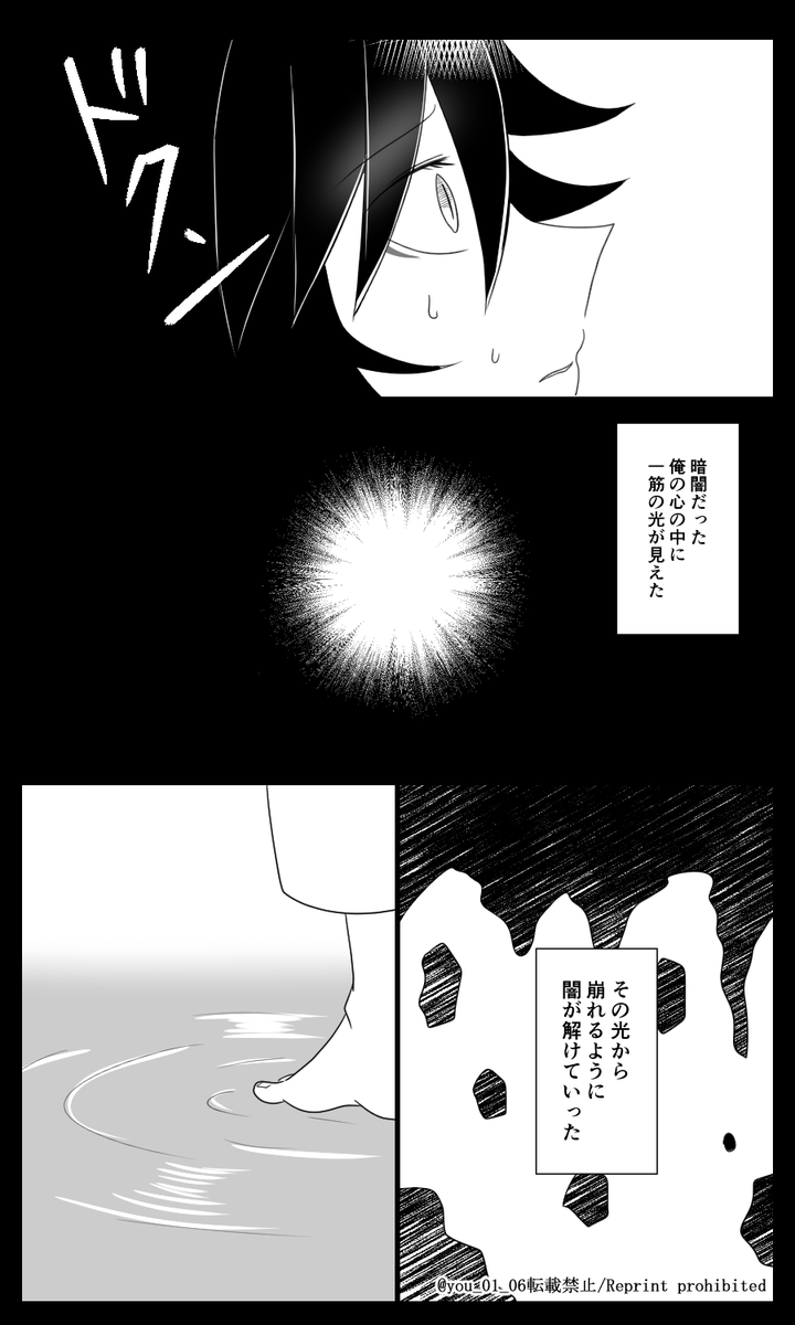 紺碧の鬼㉑(2/3) 