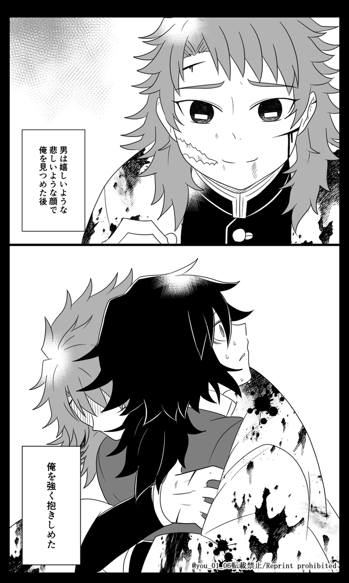 紺碧の鬼㉑(2/3) 