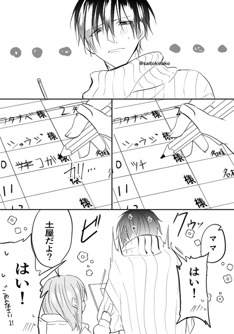 『ファミレスにて』#嫌いでいさせて
2巻後。 