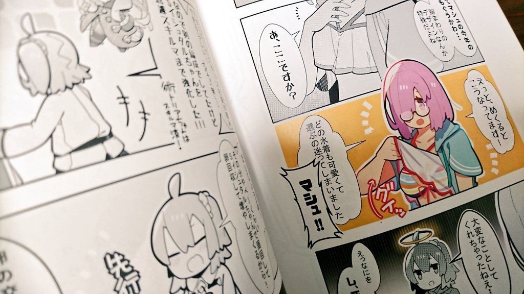 新刊自分用とどいたー 